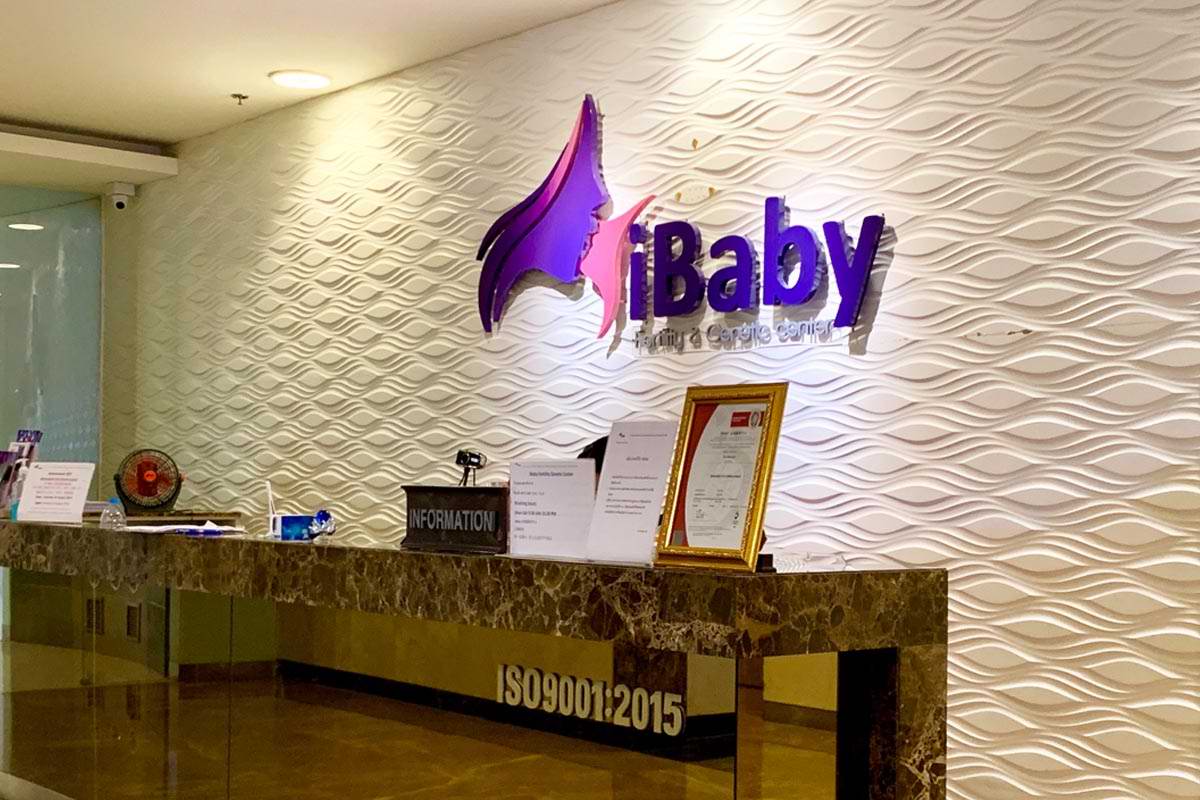 南京泰国iBaby（爱宝贝）生殖中心