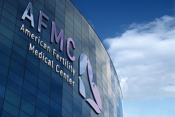 南京美国AFMC生殖医疗中心