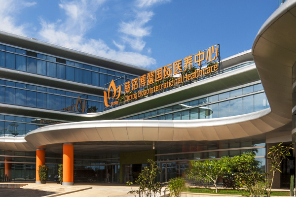 南京海南慈铭博鳌国际医院第三代试管-生殖中心